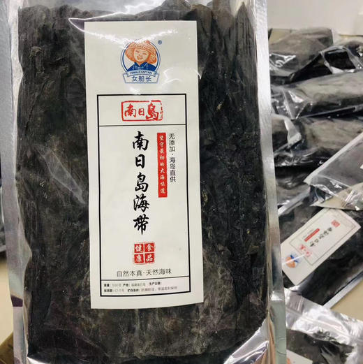 【下单后48小时左右发货】福建 南日岛 海带片2斤装左右 商品图14