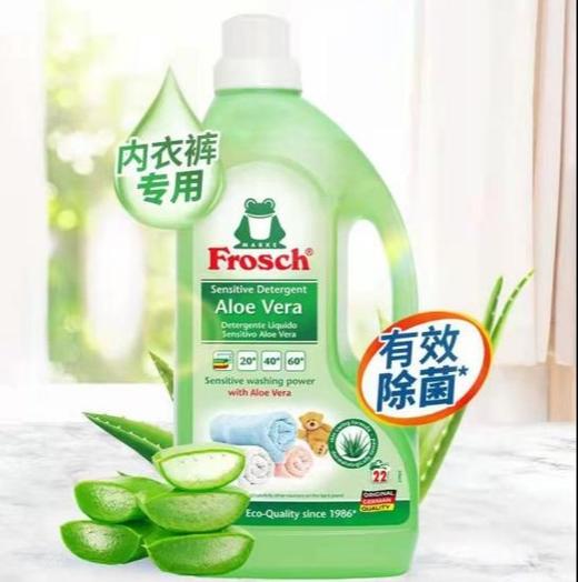Frosch芦荟润肤洁净洗衣液1.5L 商品图0