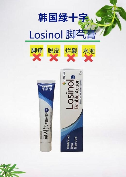 韩国绿十字JQ膏 商品图1