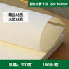 320*464mm 安格米黄卡纸 300g 特种纸/名片卡片纸/手工绘画/封皮封面/证书打印纸 商品缩略图0
