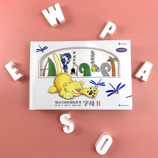 (仓发) 幼儿互动认知玩具书：字母书（全球畅销百万册，荣登《纽约时报》畅销书榜！中英双语，互动机关）浪花朵朵/花山文艺出版社/[美]马修·凡·弗利特/9787551145312 商品图3