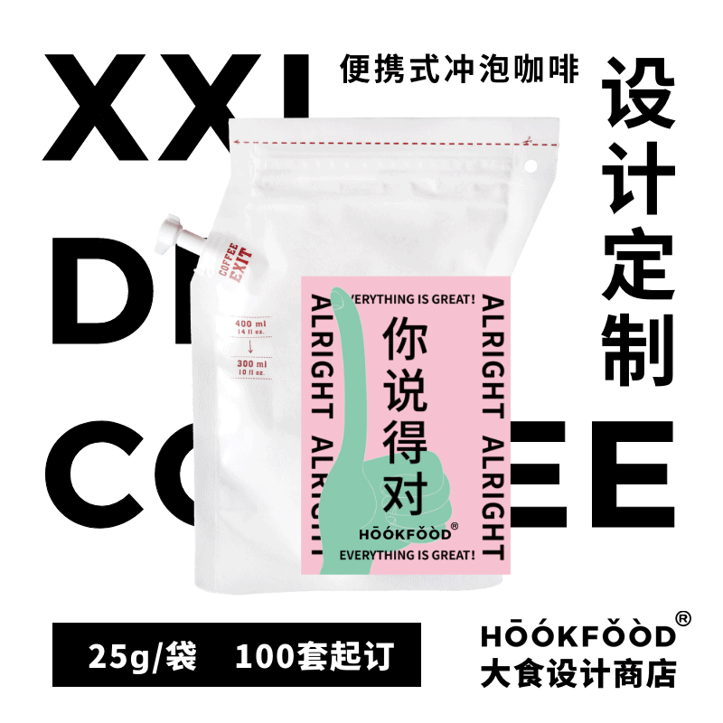 XXL大挂耳·便携式滤泡咖啡·单拍不发货·