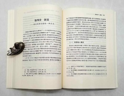 日记研究丛书：《过渡之舟：<胡适留学日记>研究》，唐娒嘉著，凤凰出版社2022年8月一版一印，265页，定价88元，售价48元。非偏远地区包邮。出版社直发。

《胡适留学日记》是文学革命领袖、新文化运 商品图11