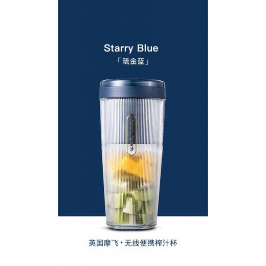摩飞榨汁机家用水果小型榨汁杯电动便捷便携式迷你充电打炸果汁机 琉金蓝(优先发货) 商品图0
