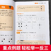 小学奥数一点就通 2年级 商品缩略图2