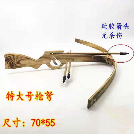 大尺寸实木弩男孩户外礼物亲子射击运动竞技树脂软胶竹木配箭 商品图3