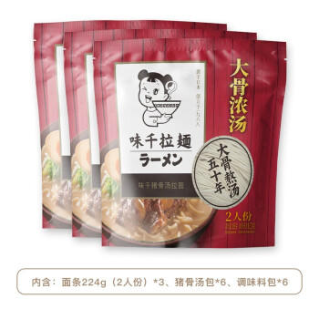 味千拉面猪骨汤拉面305g*3袋 6人份含料包 火锅挂面早餐 冷藏面条开学季 商品图2
