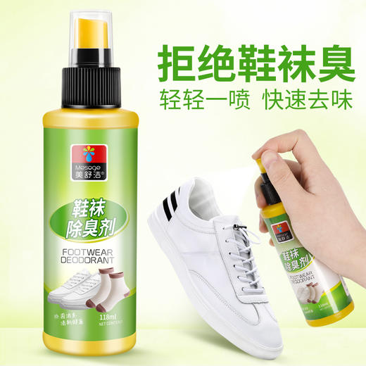 鞋袜除臭剂118ml 商品图2