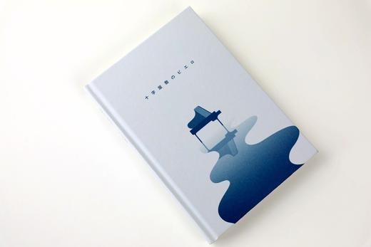 (仓发) 东野圭吾：悲剧人偶/北京十月文艺出版社/[日]东野圭吾/9787530218198 商品图1