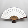 墨然/王洪鹏 书画扇 商品缩略图1