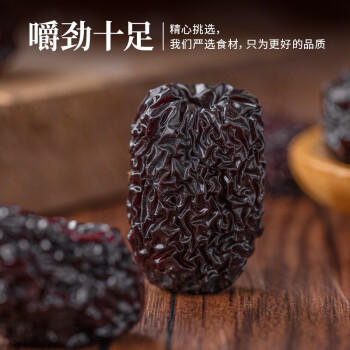 禾煜 乌枣300g  黑枣 紫晶枣  果干蜜饯 南北干货 商品图5