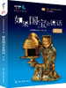 (仓发) 如果国宝会说话（第二季）/五洲传播出版社/《如果国宝会说话》节目组/9787508542744 商品缩略图1