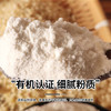 悦谷百味有机高粱粉2斤（纯高粱面 粗粮杂粮面粉 煎饼馒 窝窝头粉） 商品缩略图2
