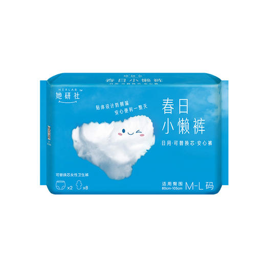 Herlab她研社 女性护理礼盒（日用16片+夜用12片+安心裤27片+护垫24片） 商品图4