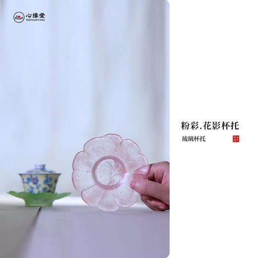 心缘堂琉璃 粉彩绿花影杯托仙女系列茶席置景配件 商品图2