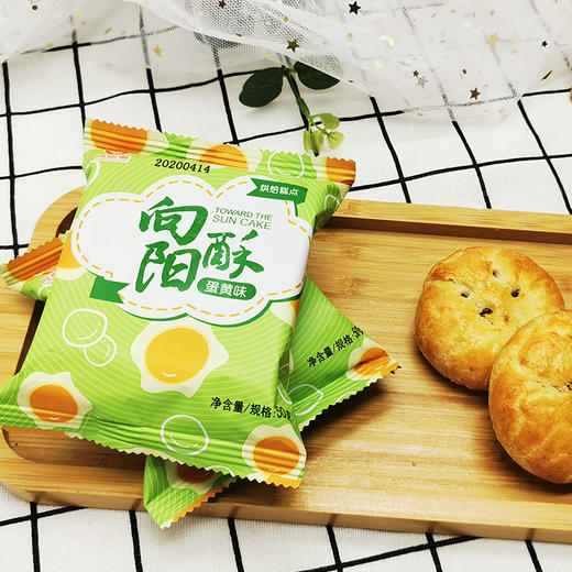 周村糕点向阳酥蛋黄味一个装50g满十个包邮 商品图0