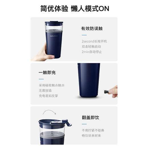 【授权商品】英国摩飞电器 搅拌杯便携自动无线搅拌机摇摇健身运动果汁杯料理机MR9000 轻奢蓝 商品图4