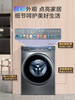 【磁悬浮直驱 光等离子除菌】海尔10Kg极光系列 家用全自动变频洗烘一体滚筒洗衣机 磁悬浮电机EG100HMATE81SU1 洗烘一体 商品缩略图4