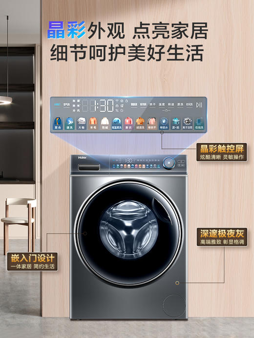 【磁悬浮直驱 光等离子除菌】海尔10Kg极光系列 家用全自动变频洗烘一体滚筒洗衣机 磁悬浮电机EG100HMATE81SU1 洗烘一体 商品图4