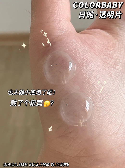 新加坡产隐形眼镜（无扩瞳效果）日抛半年抛双版本 商品图0