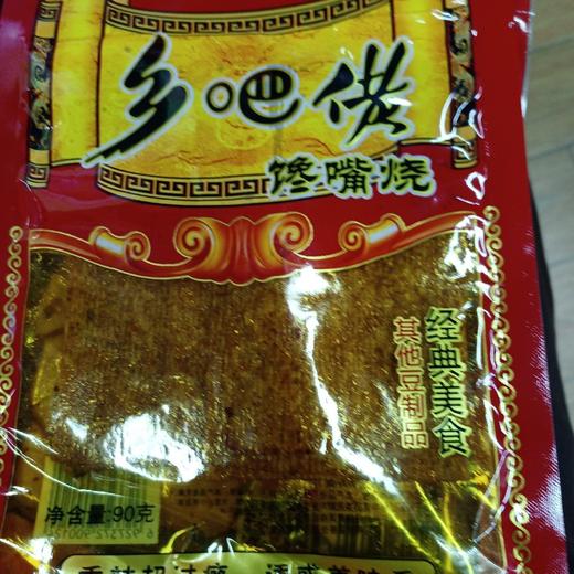 乡巴佬馋嘴烧90g 商品图0