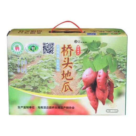【橙象优选】海南桥头地瓜 皮薄肉密 无筋无丝 香甜软糯 商品图5