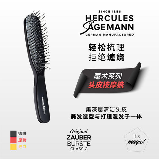 全功能魔术梳 爵士黑/8200 商品图0