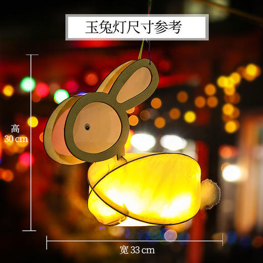 兔子灯笼儿童手工diy材料包自制汉服手持物古风发光花灯灯笼挂饰 商品图6