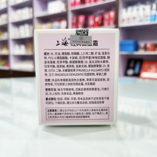上海经典白玉霜100g 商品图4
