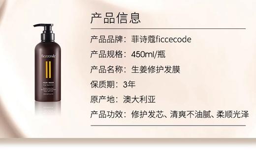 现货~菲诗蔻生姜洗发水露控油蓬松女氨基酸无硅油洗发护发450ml 商品图4