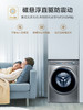 【磁悬浮直驱 光等离子除菌】海尔10Kg极光系列 家用全自动变频洗烘一体滚筒洗衣机 磁悬浮电机EG100HMATE81SU1 洗烘一体 商品缩略图2
