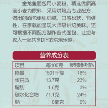 金龙鱼 面粉 高筋粉 烘焙原料 面包用小面粉 1斤*3 100%进口小麦 商品图5
