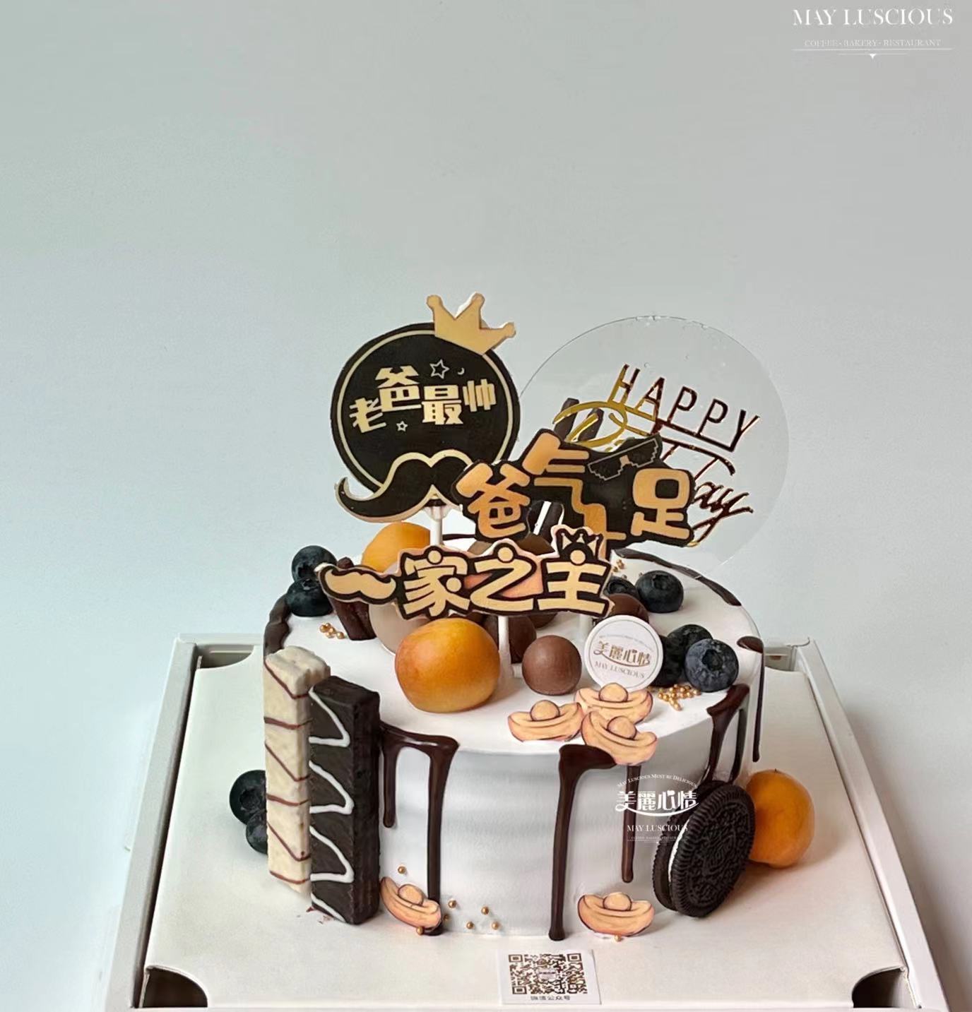 “爸”气十足蛋糕