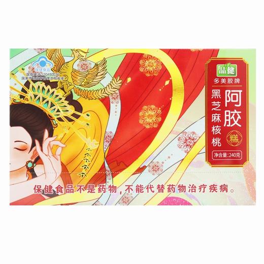 品健,多美胶牌黑芝麻核桃阿胶糕 【240克(15克/袋*16袋)】 山东鲁润 商品图2