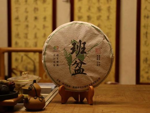云南西双版纳班盆普洱生茶高山古树圆茶叶饼357g礼盒装 商品图8