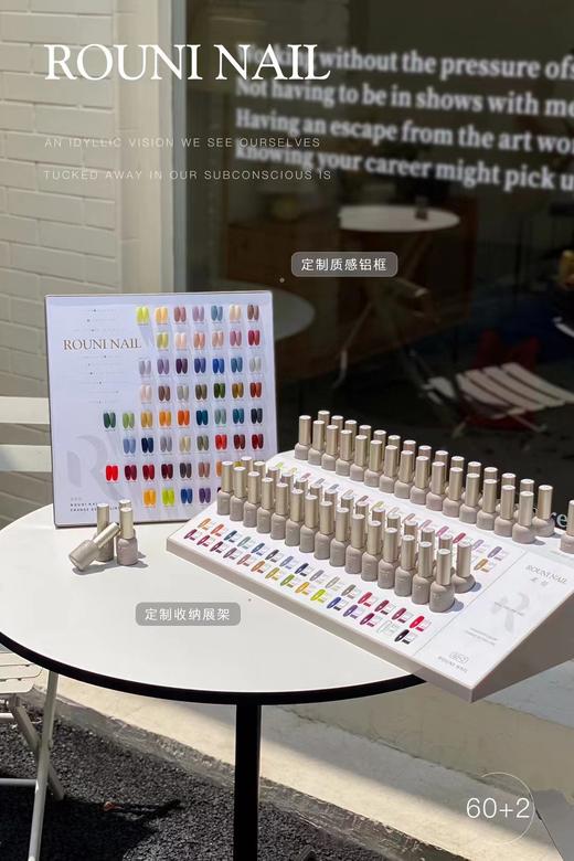 【秒杀价】ROUNI NAIL - 柔倪60色 商品图4