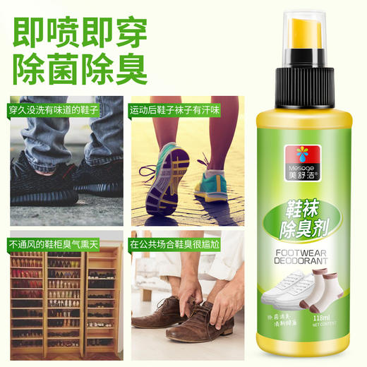 鞋袜除臭剂118ml 商品图4