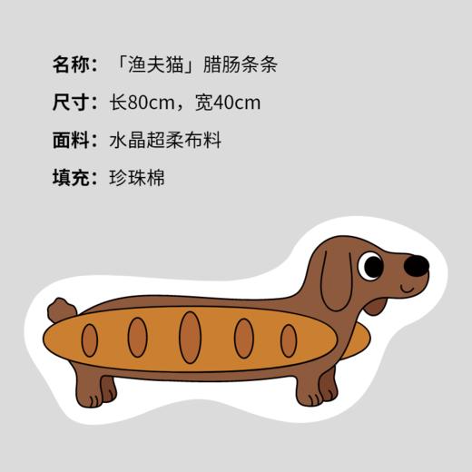 《渔夫猫》超长「条条」抱枕 | 亲肤细腻 商品图3