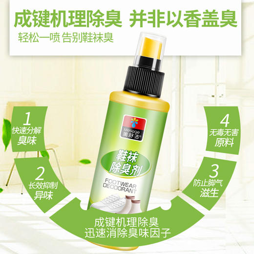 鞋袜除臭剂118ml 商品图3