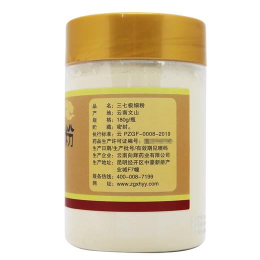 健之佳,三七极细粉 【180g/瓶】 云南向辉 商品图2