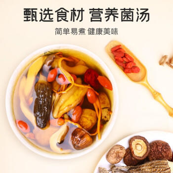 富昌 十珍菌汤包90g 姬松茸羊肚菌牛肝菌滋补炖汤料煲汤材料炖汤食材 商品图7