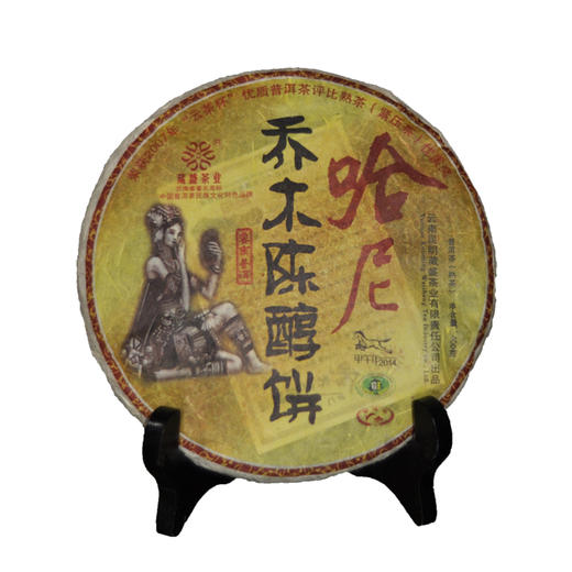 葳盛 2014年哈尼乔木陈醇 熟茶 400克 用料等级高 商品图4