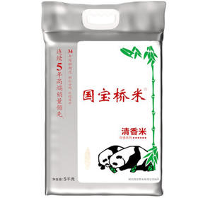 国宝桥米清香米10斤真空装 湖北特色大米当季新米 长粒南方籼米