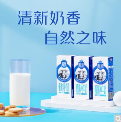 三元（SAN YUAN）小方白低脂高钙牛奶200ml*24 商品图0