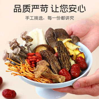 富昌 十珍菌汤包90g 姬松茸羊肚菌牛肝菌滋补炖汤料煲汤材料炖汤食材 商品图2