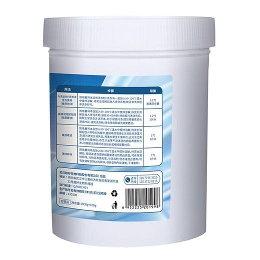 美舒洁爆炸盐1100g 商品图5