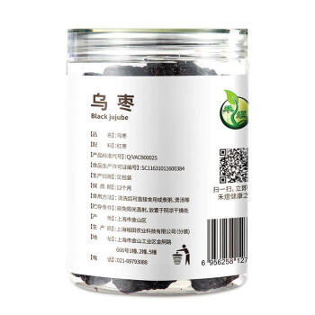 禾煜 乌枣300g  黑枣 紫晶枣  果干蜜饯 南北干货 商品图2