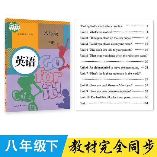 (仓发) 墨点字帖 2024年 八年级英语写字下册 初中生人教版pep同步字帖带蒙纸 意大利斜体练习/湖北美术出版社/9787539458847 商品图6