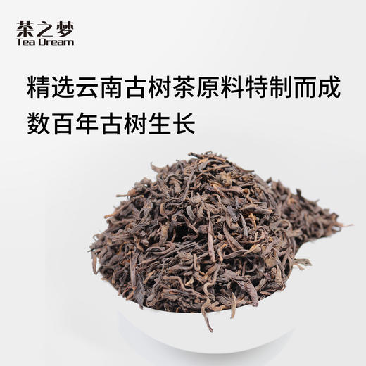 汉合茶业｜陈年古树普洱 2016年熟茶 普洱茶类高端茶 100克 商品图1