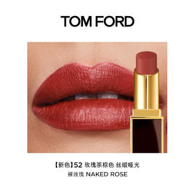 TOM FORD/汤姆福特 TF黑金黑管唇膏口红 #52 NAKED ROSE【香港直邮】